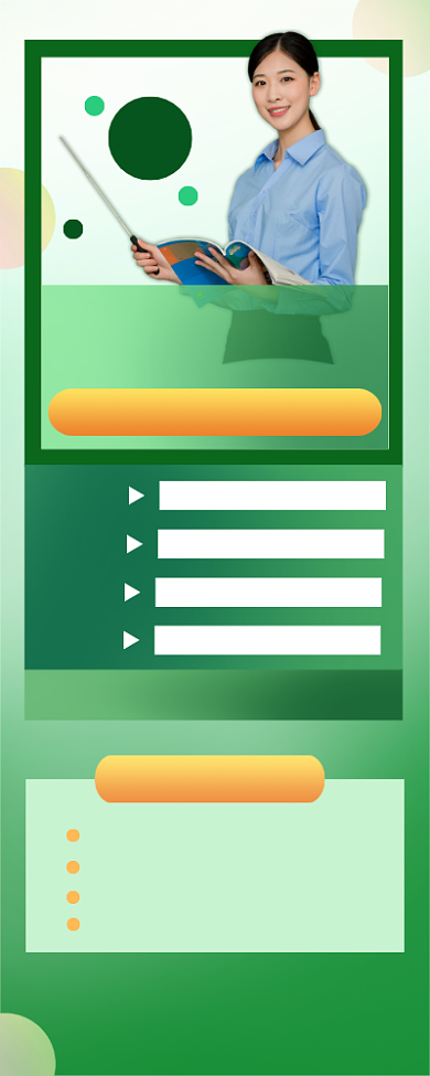 会计培训简约时尚实景宣传易拉宝背景