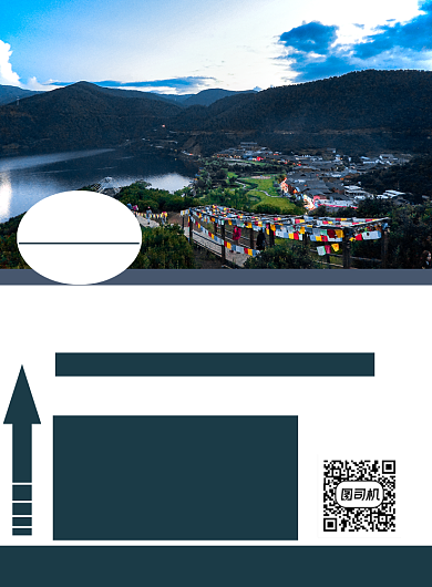 云南丽江旅行实景宣传印刷海报背景