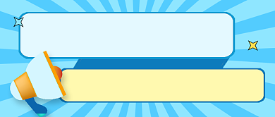 节约粮食拒绝浪费蓝色卡通公众号首图背景