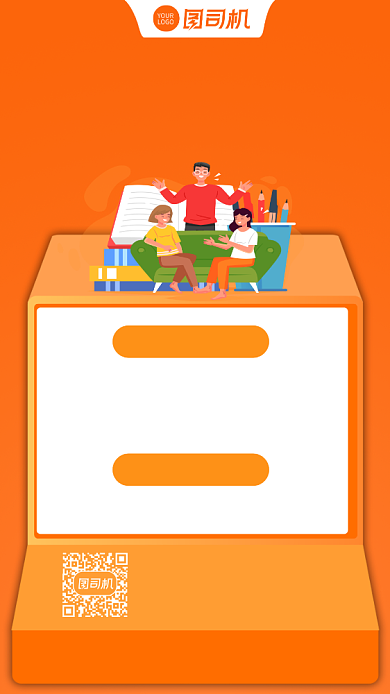 冬令营教育培训招生宣传手机海报背景