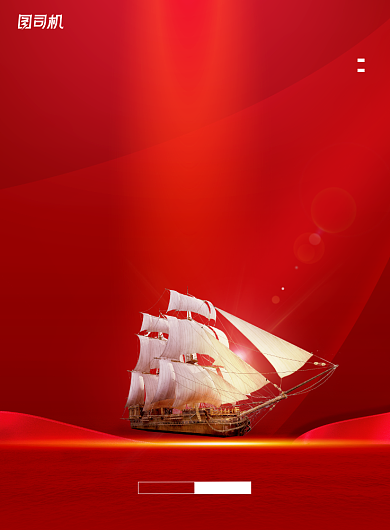 红色励志梦想起航企业文化海报背景