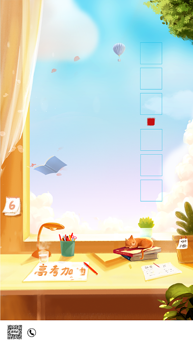 插画风高考加油手机海报背景