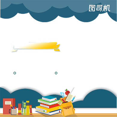 文具开学季书本钢笔淘宝天猫主图背景