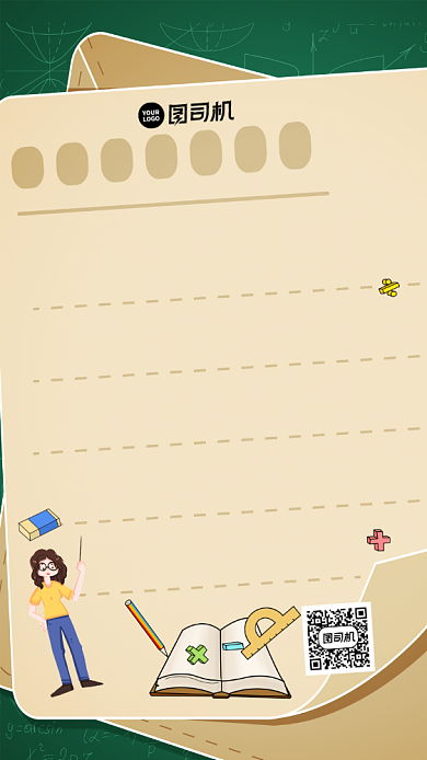 数学竞赛简约宣传手机海报背景