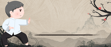 起底气功大师中国风公众号首图背景