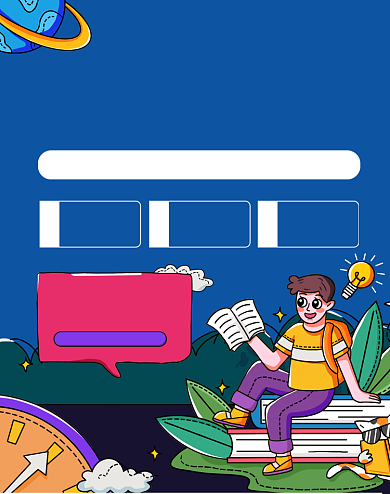 寒假学习补习书籍资料宣传海报背景