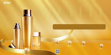 护肤品活动宣传金黄色简约典雅展板背景