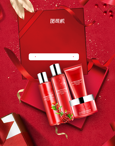 相遇七夕情人节520美妆护肤海报背景