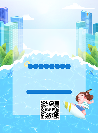 夏日促销宣传海报背景