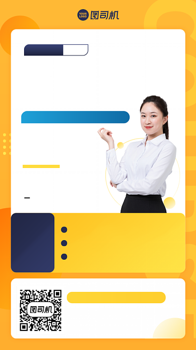 最新分析手机海报背景