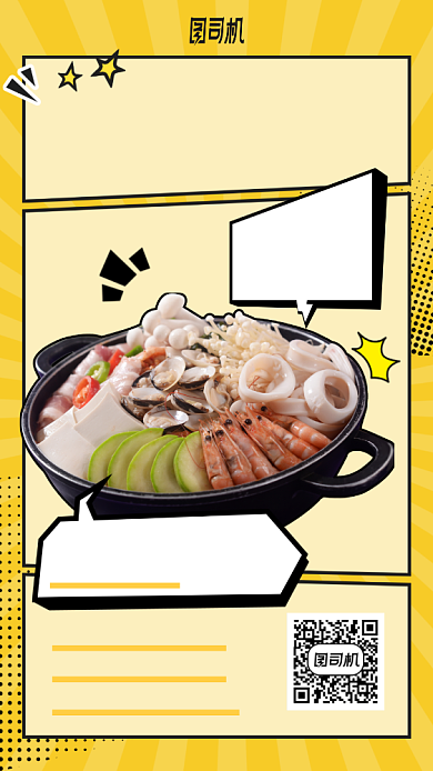 开业1折起手机海报背景