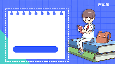 中小学生全科提升班手机横版海报背景