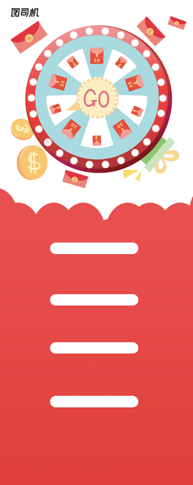 幸运大抽奖活动宣传背景