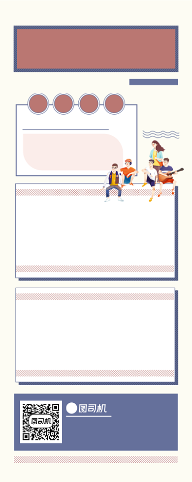 招聘长图手机海报背景