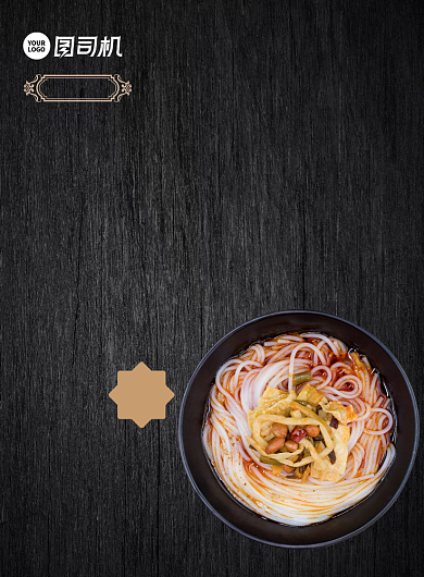 桂林米粉美食餐厅活动促销海报背景