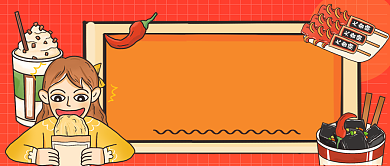 美食打卡记手绘卡通公众号首图背景