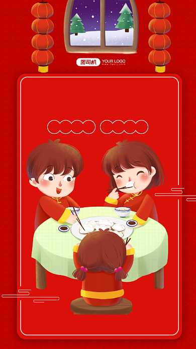 新年家人团圆红色简约手机海报背景