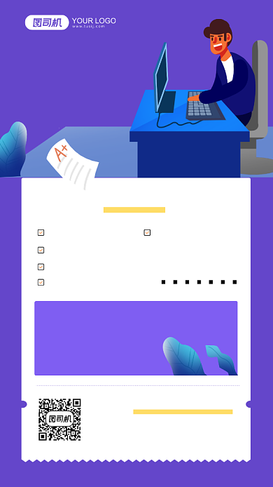 考研培训班紫色插画手机海报背景