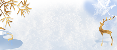 平安夜安康简约清新文艺公众号首图背景