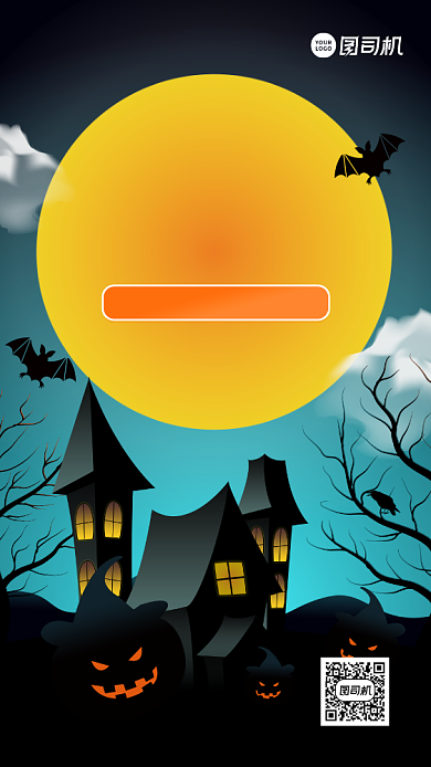 万圣节节日促销卡通风手机海报背景