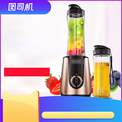 暑期大放价榨汁机破壁机小家电主图背景