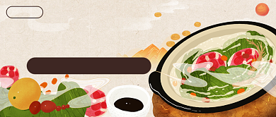 金秋进补好时节公众号首图背景