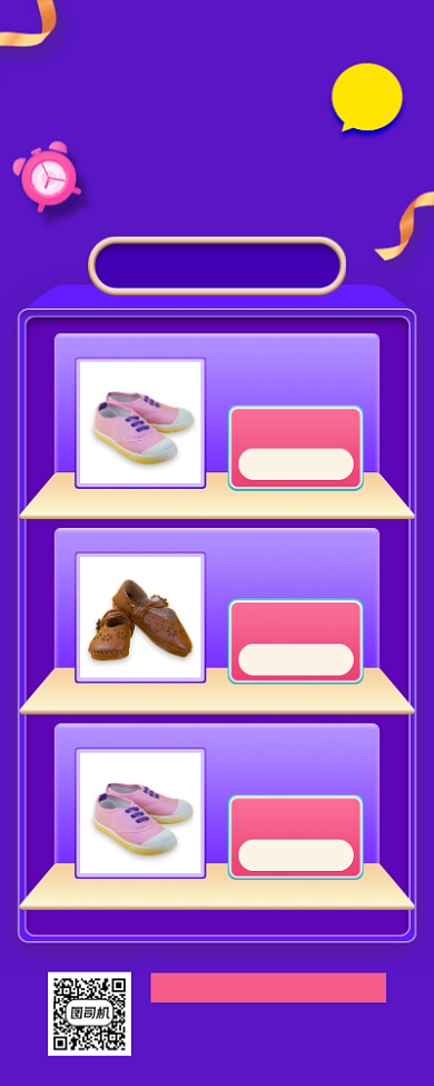 元旦童鞋促销时尚简约手机海报背景