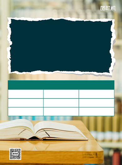 读书会活动收费写实印刷海报背景