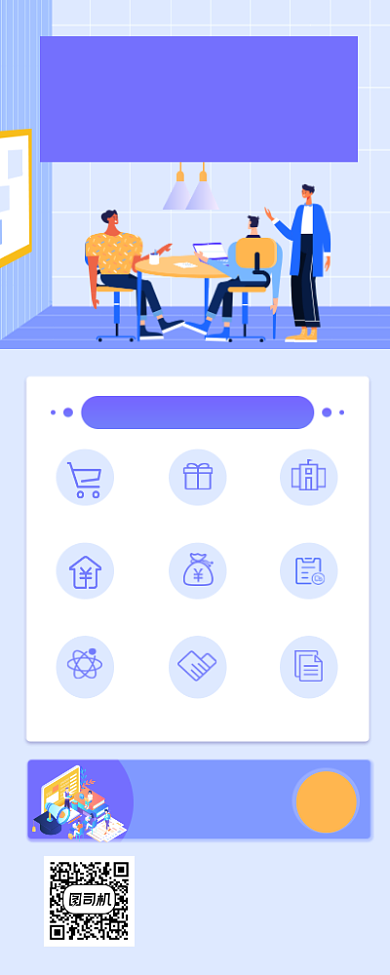 律师法务咨询简约插画手机长图背景