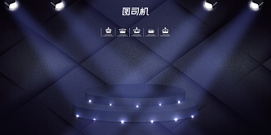 晚会蓝色质感纹理企业年会年度盛典展板背景