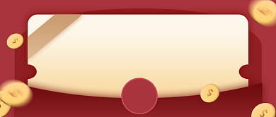 决战双11红包派送公众号首图背景