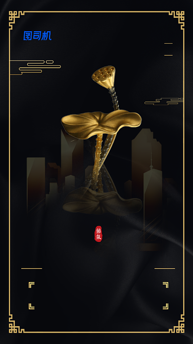 二十四节气大暑中国风手机海报背景