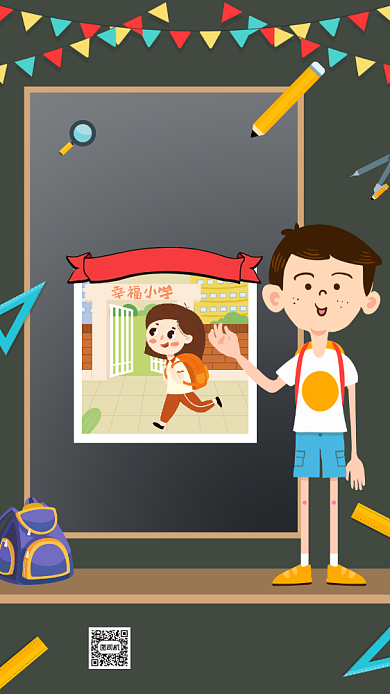 青春开学季创意手绘促销手机海报背景