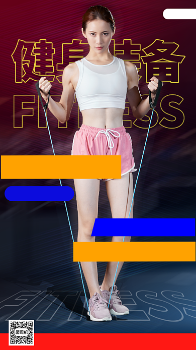 运动健身套装促销时尚简约手机海报背景