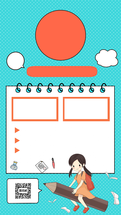 小学作文培训招生营销简约手机海报背景