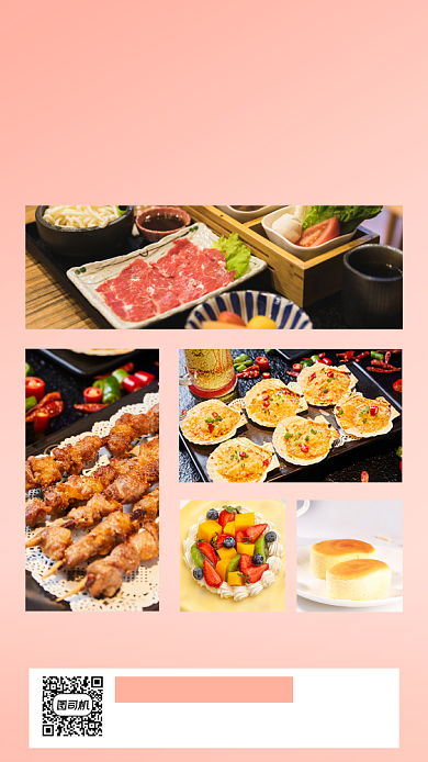 美食相册手机海报背景