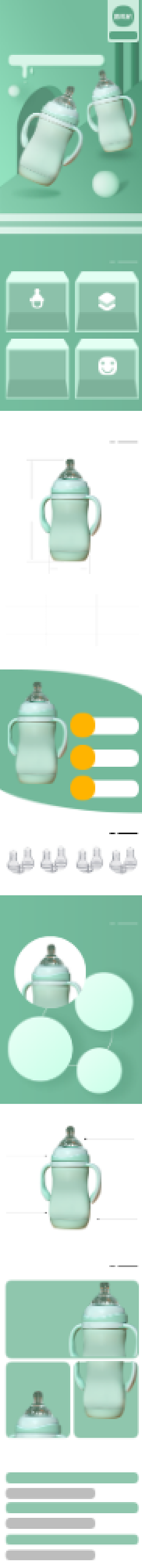 奶瓶杯子日常必备牛奶母婴产品详情页背景