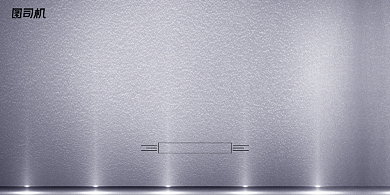 年会灰色墙面光束企业年度盛典展板背景