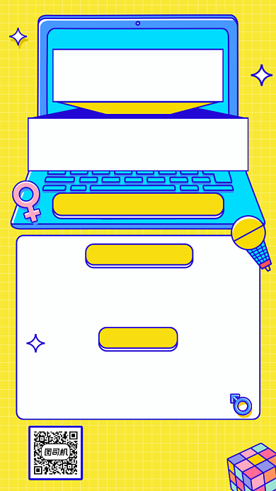 视频达人征集计划手机海报背景