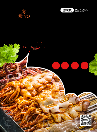 深夜烧烤大气简约宣传印刷海报背景