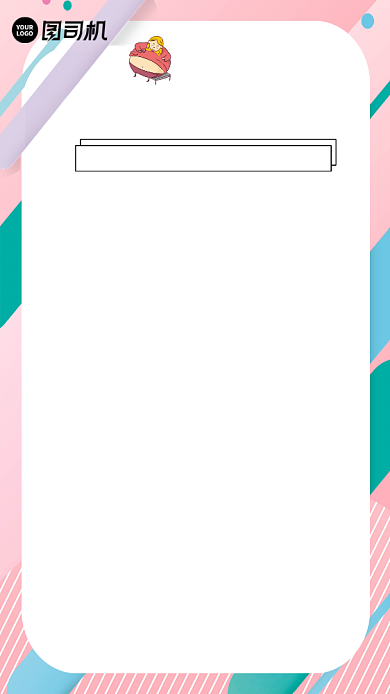 糖尿病健康知识科普简约手机海报背景