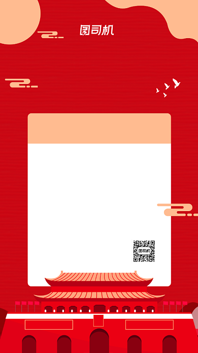 国庆中秋双节同庆放假通知宣传海报背景