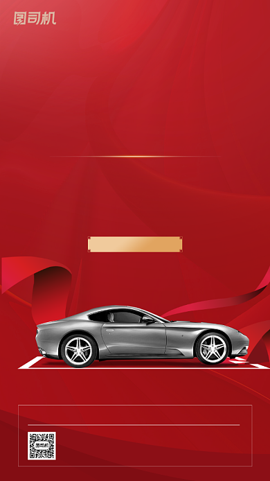 车位开盘宣传海报背景