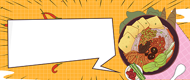 创意螺蛳粉文案宣传公众号首图背景