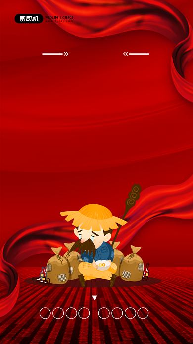 国际消除贫困日红色大气简约宣传海报背景