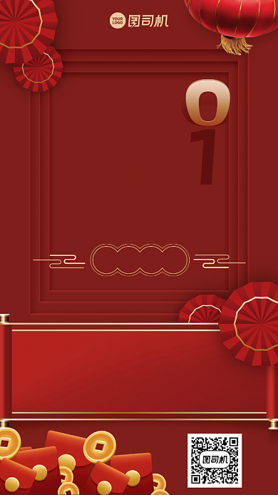 元旦2020创意手机海报背景