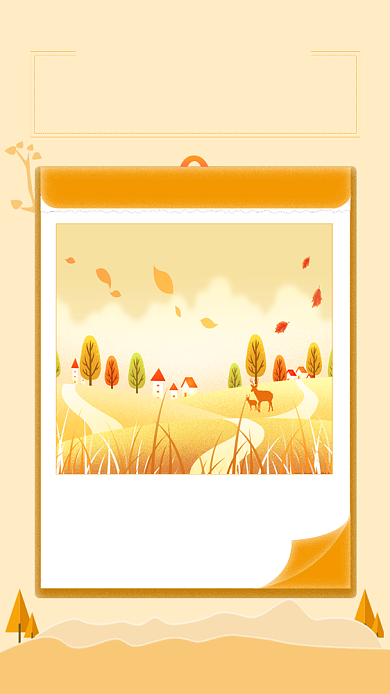 卡通秋季旅游文章配图背景