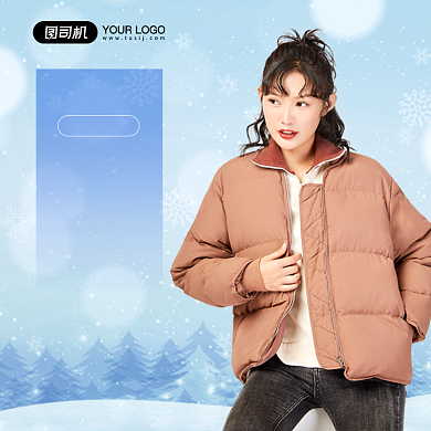女装棉服冬季主图背景