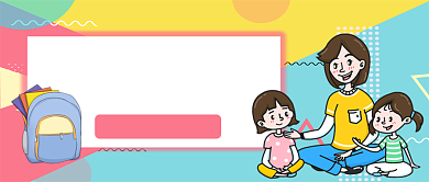 儿童成长教育卡通手绘公众号首图背景