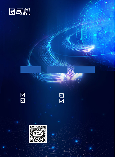 5G科技蓝色炫酷数据星球背景宣传海报背景